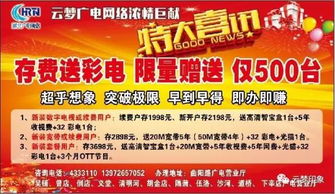 《互联网新闻信息服务管理办法》 规范信息传播，守护网络清朗